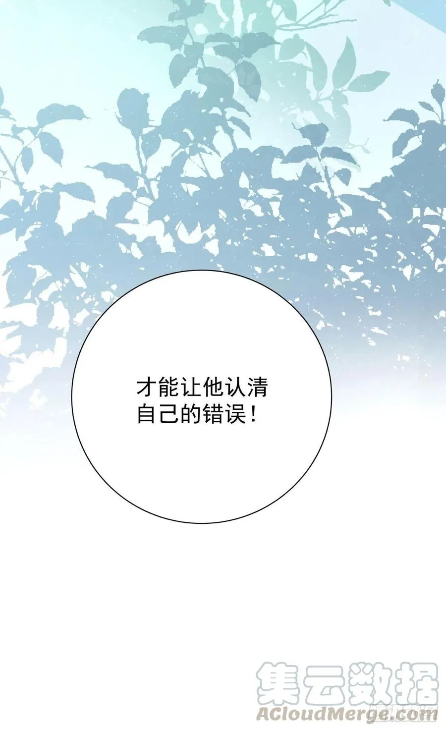 第八十八话 不能放任 第37页