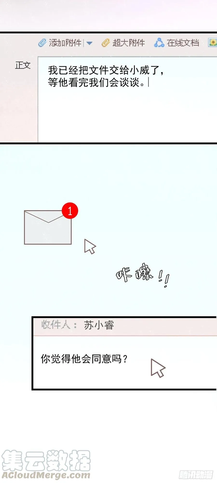 第八十八话 不能放任 第40页