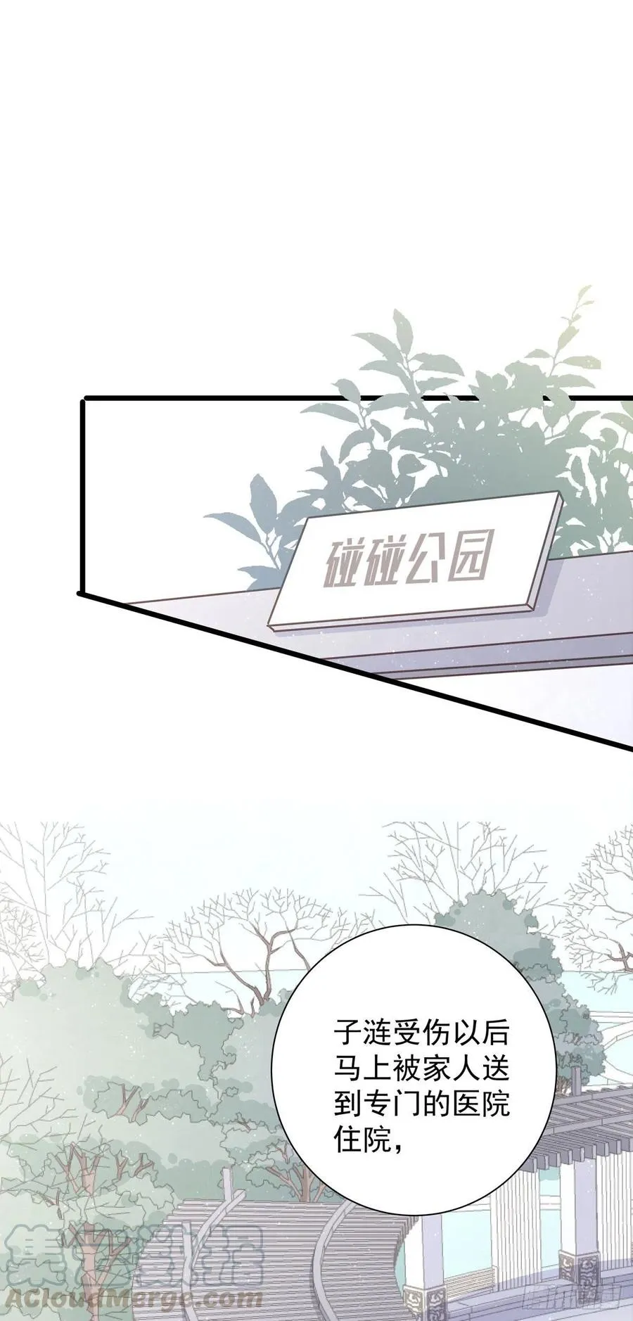 第八十七话 我们要一起 第1页