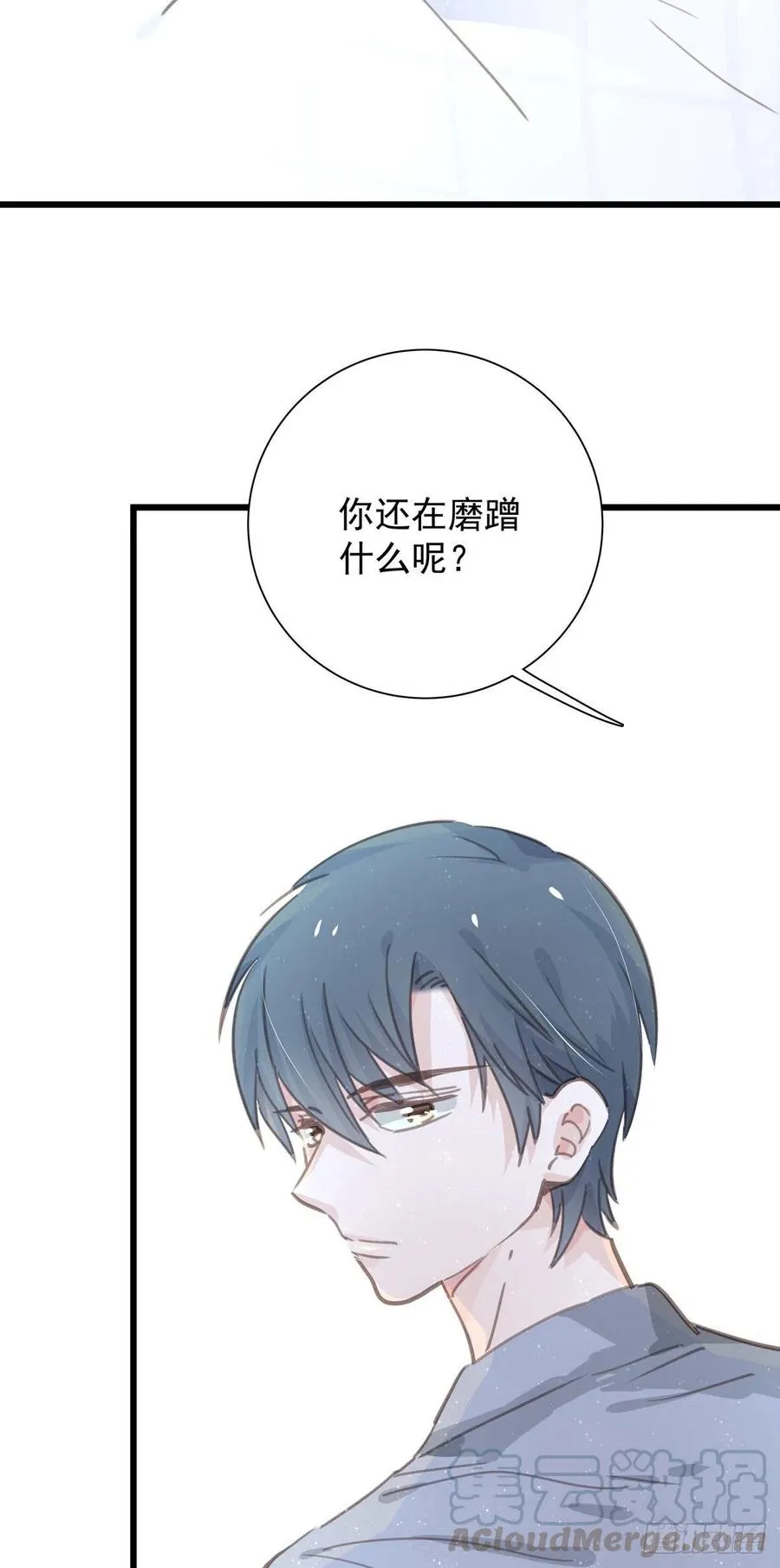 第八十七话 我们要一起 第5页