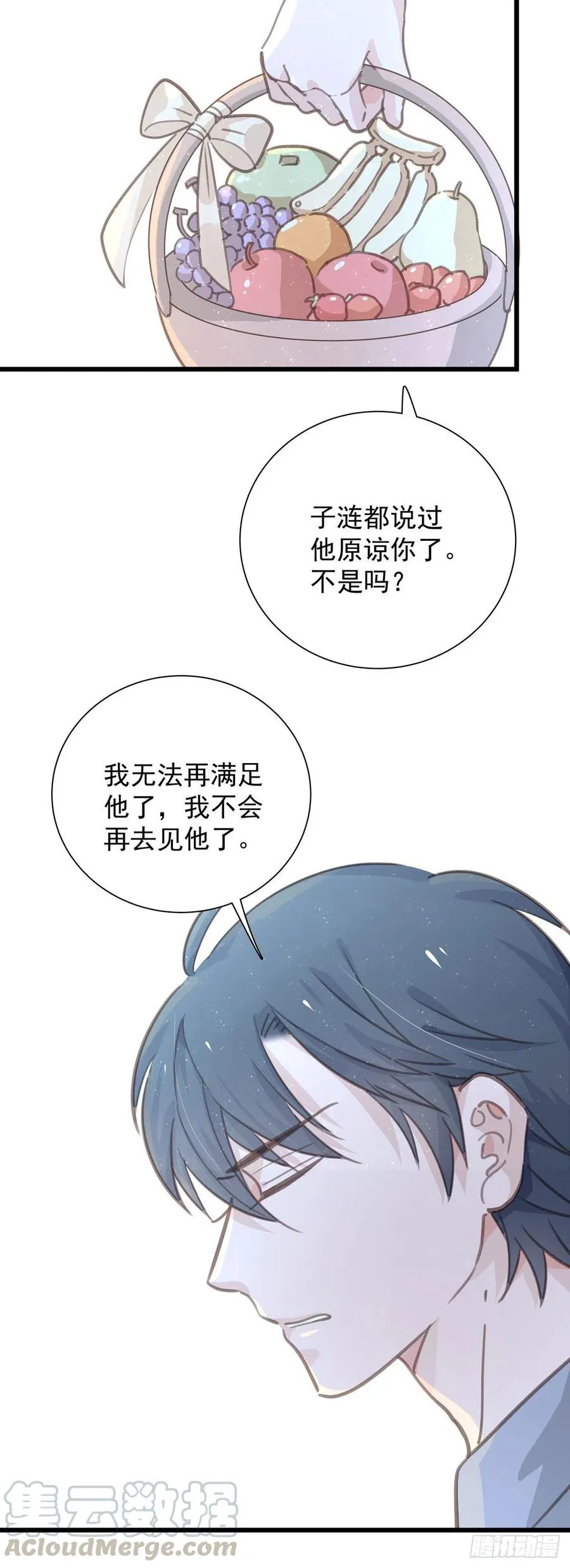 第八十七话 我们要一起 第9页