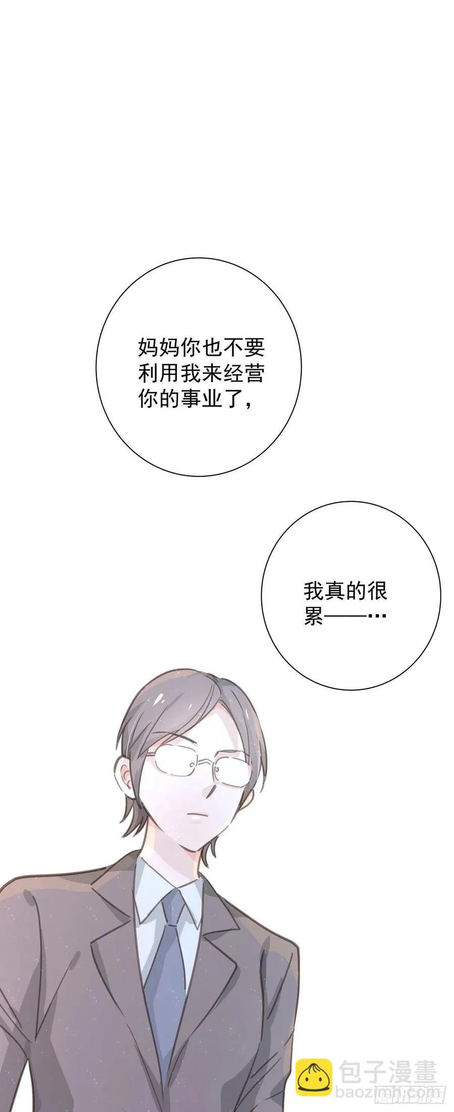 第八十七话 我们要一起 第10页
