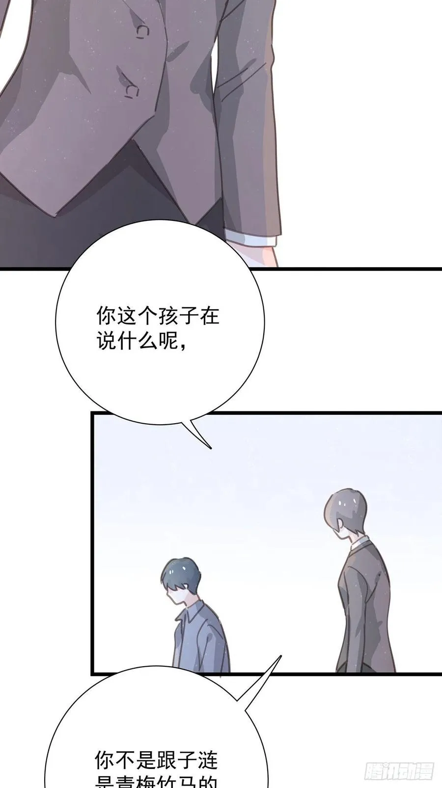 第八十七话 我们要一起 第11页