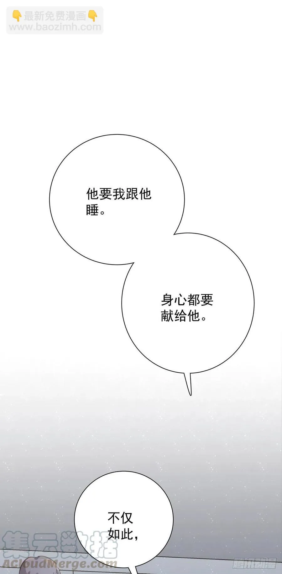 第八十七话 我们要一起 第13页