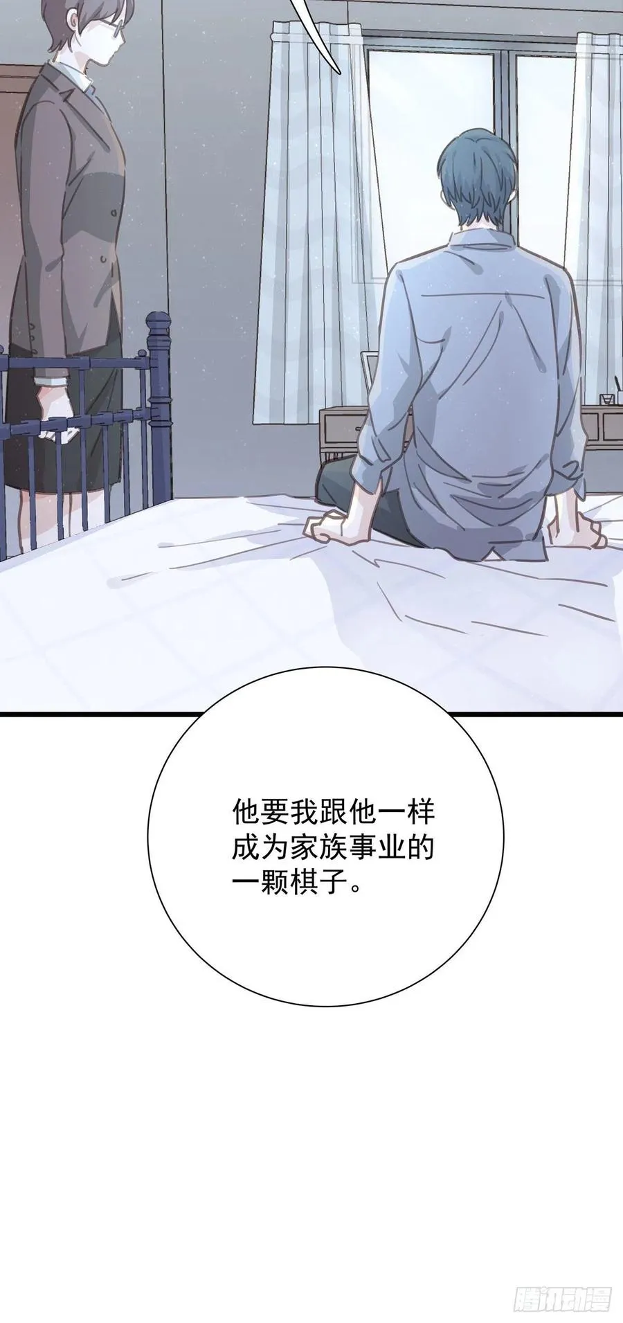 第八十七话 我们要一起 第14页