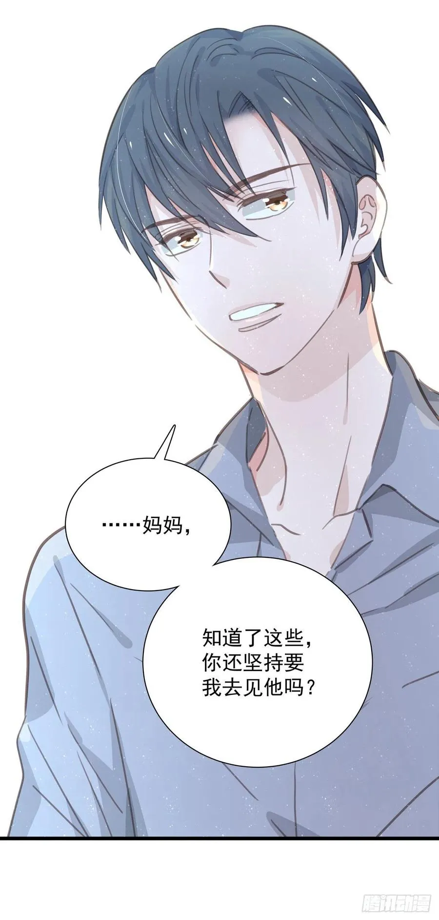 第八十七话 我们要一起 第15页