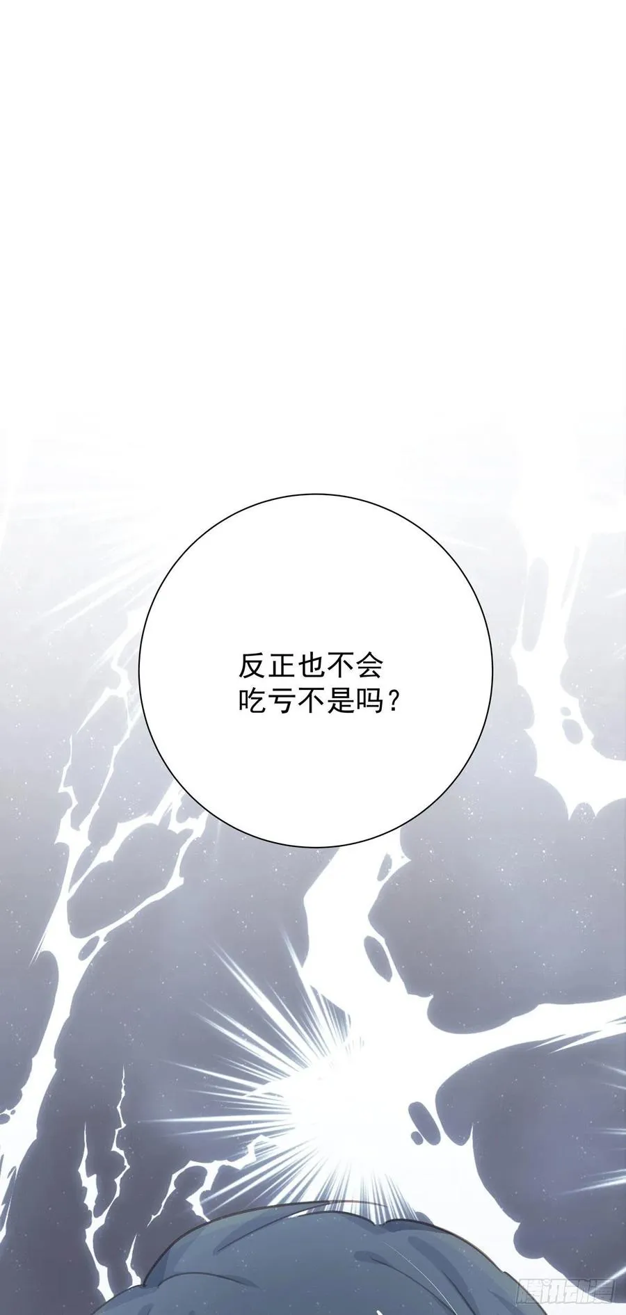 第八十七话 我们要一起 第19页