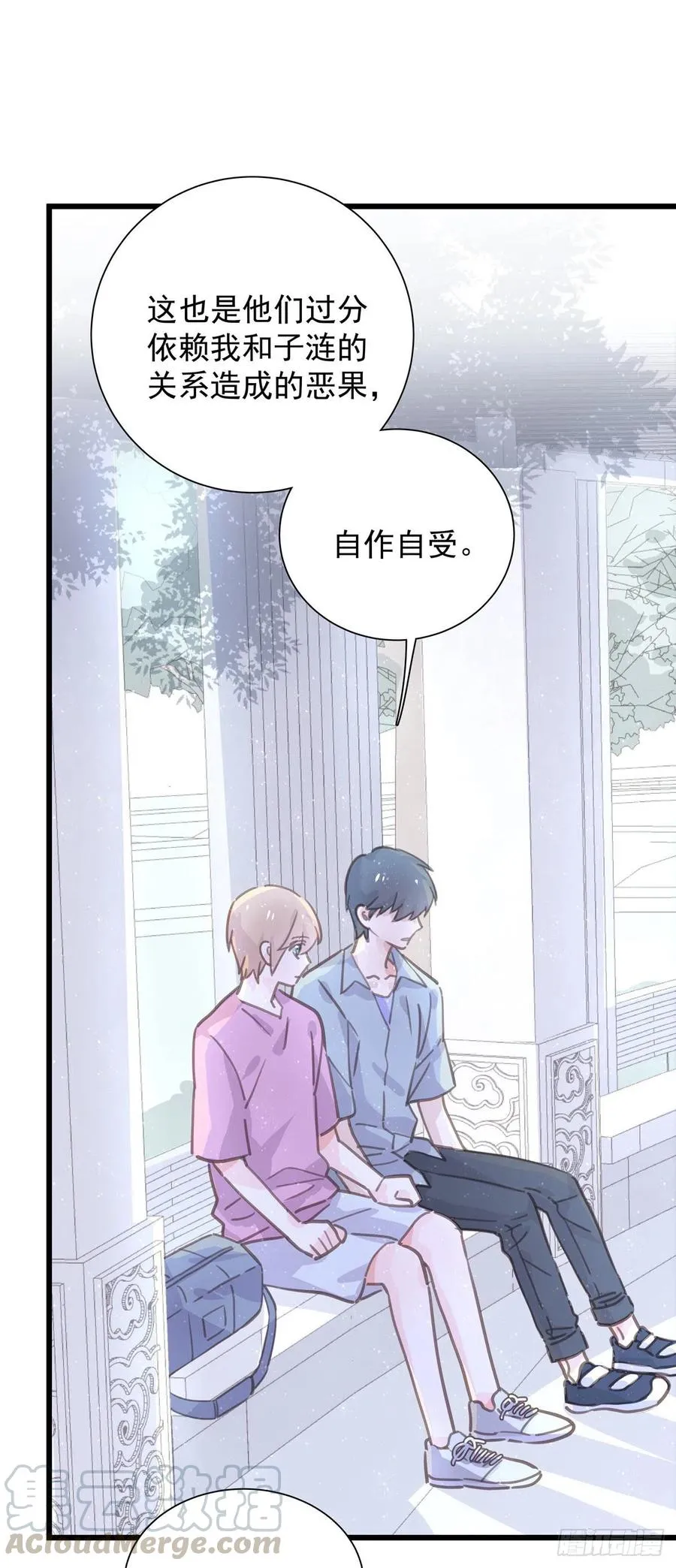 第八十七话 我们要一起 第29页