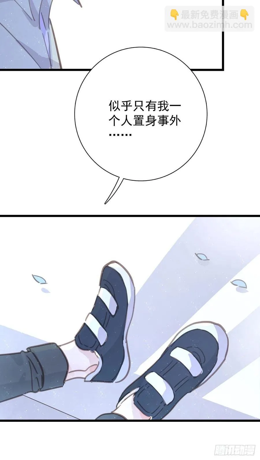 第八十七话 我们要一起 第31页