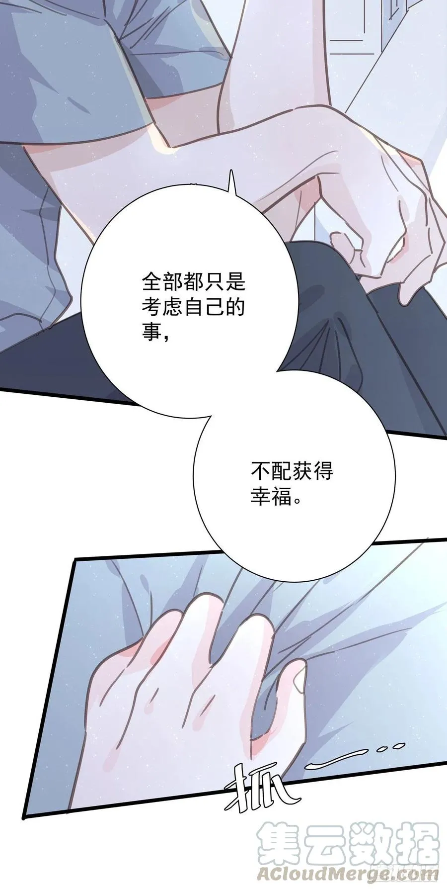 第八十七话 我们要一起 第33页