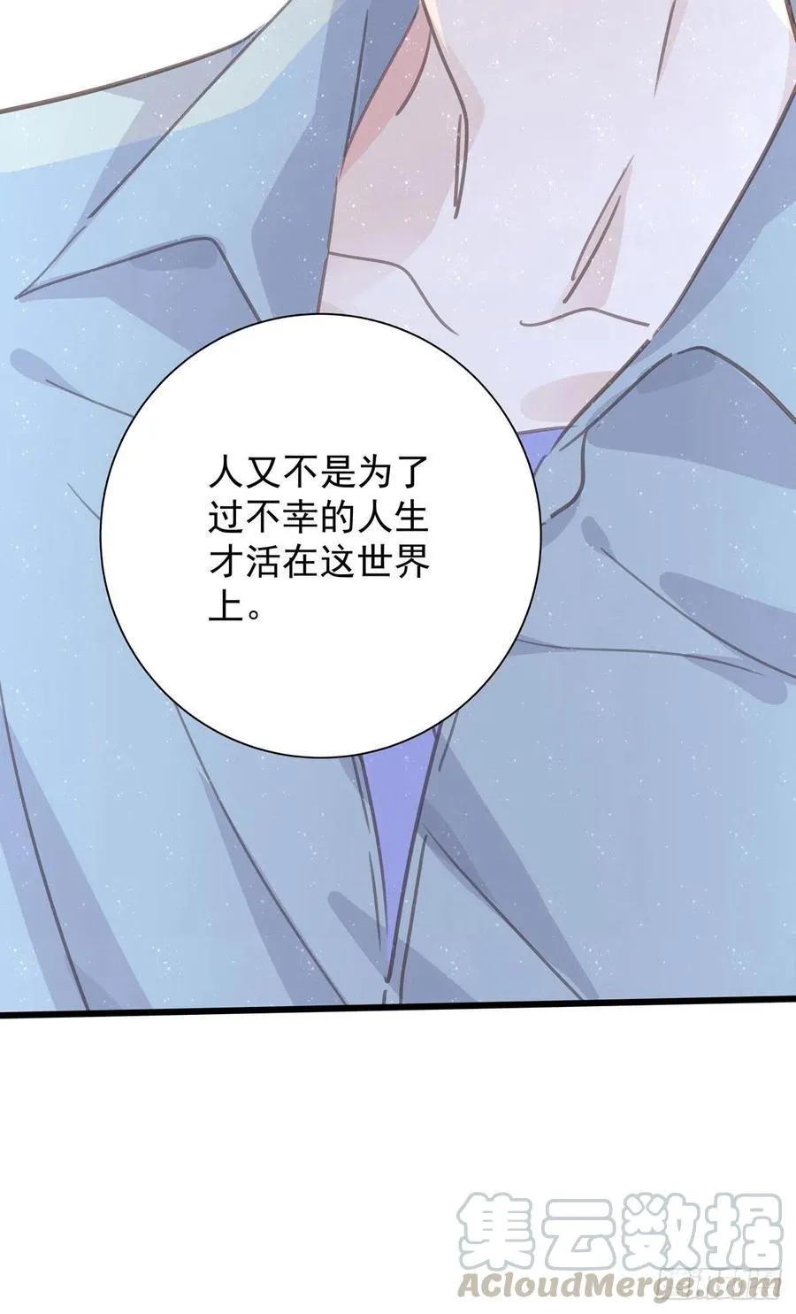 第八十七话 我们要一起 第37页