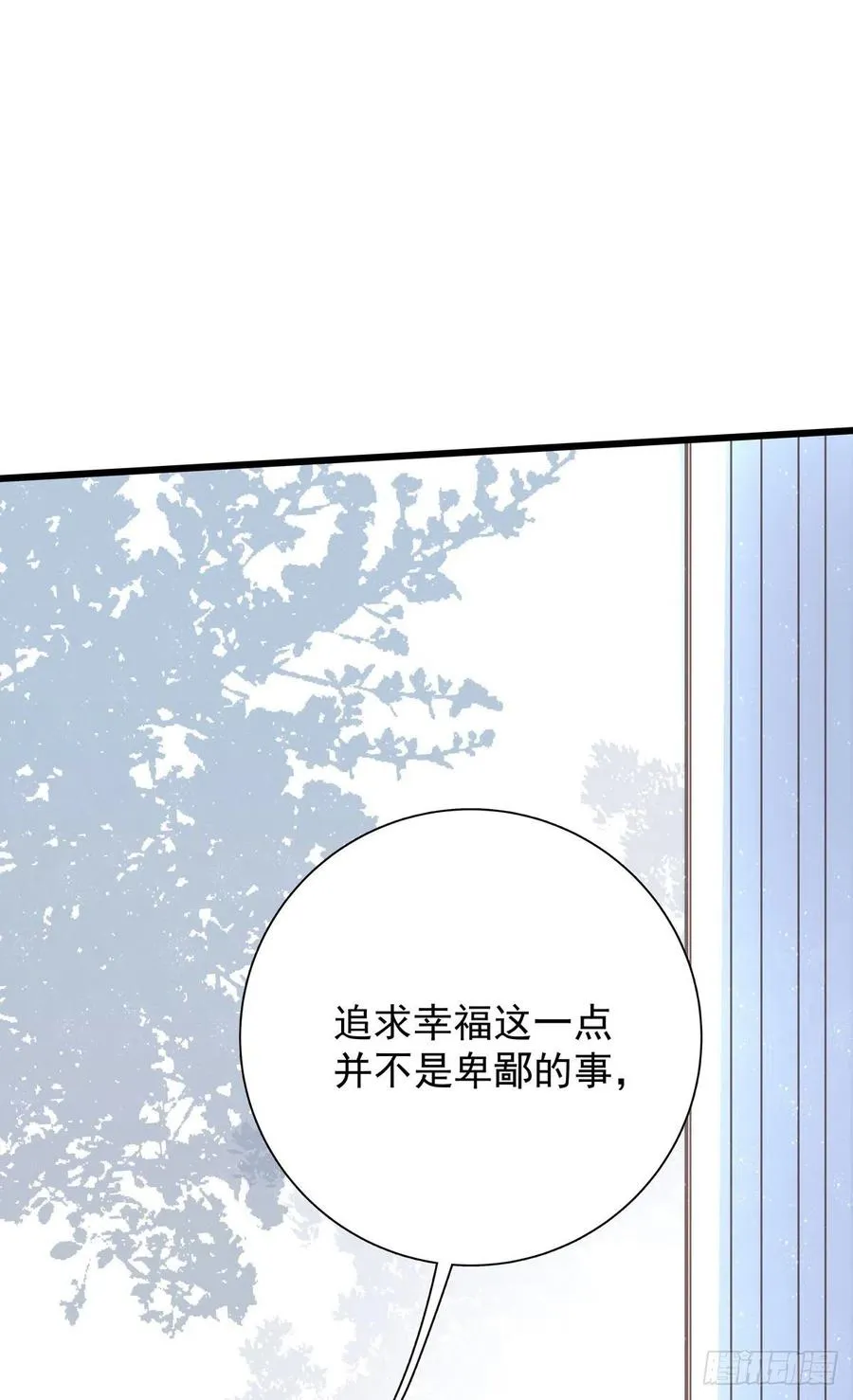 第八十七话 我们要一起 第38页