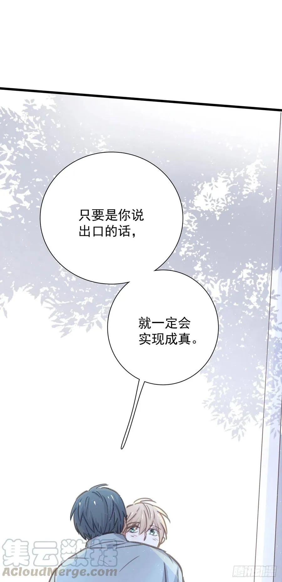 第八十七话 我们要一起 第41页