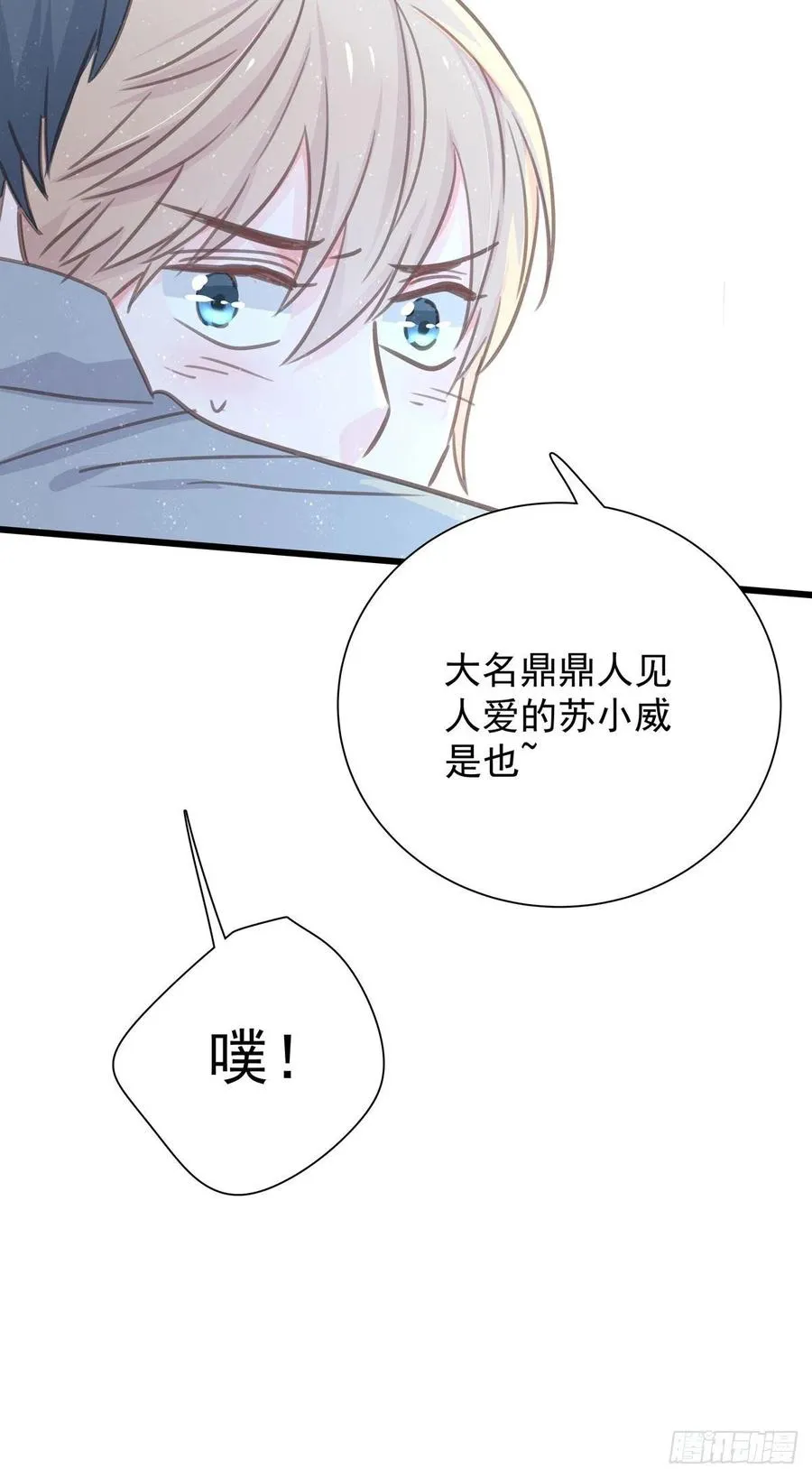 第八十七话 我们要一起 第43页