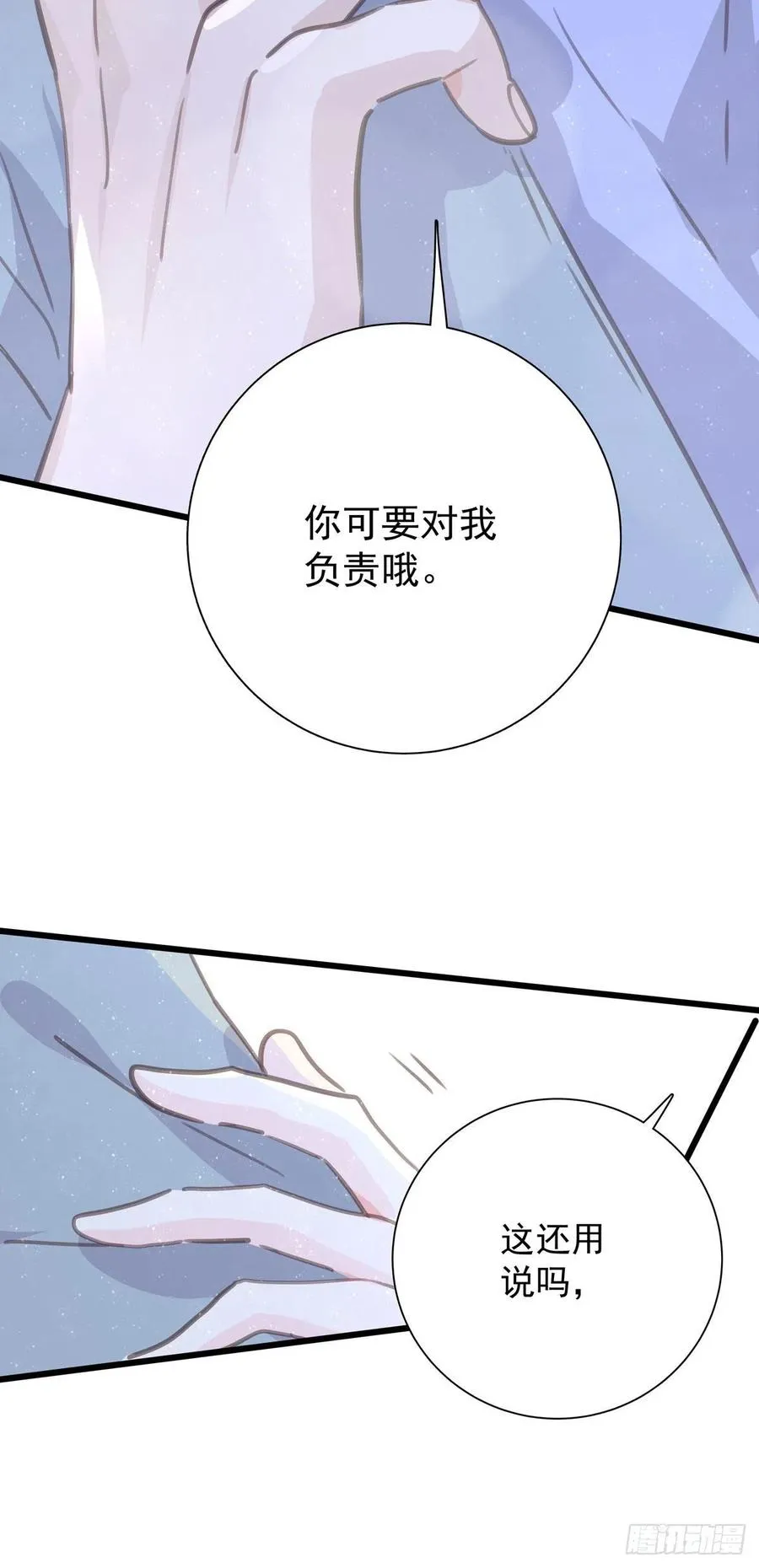 第八十七话 我们要一起 第51页