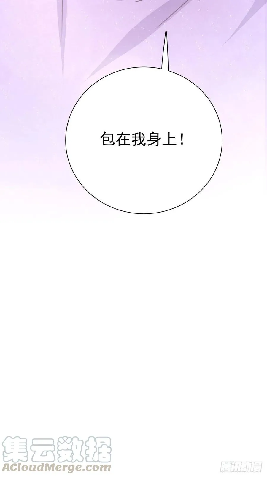 第八十七话 我们要一起 第53页