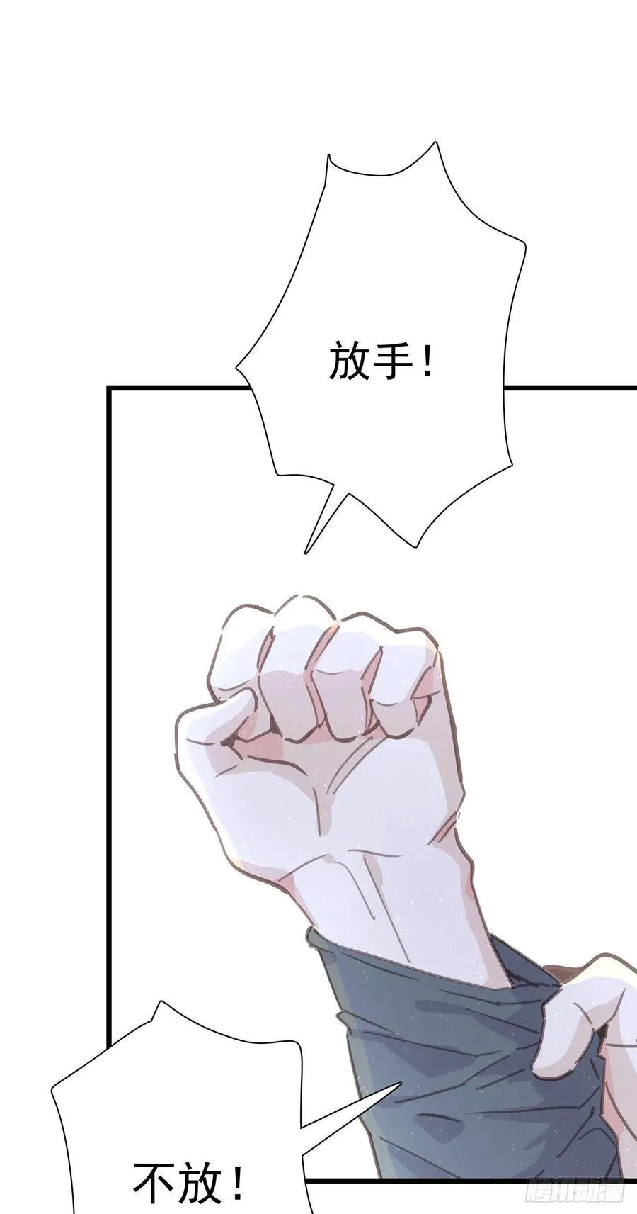 第八十六话 纠缠 第5页