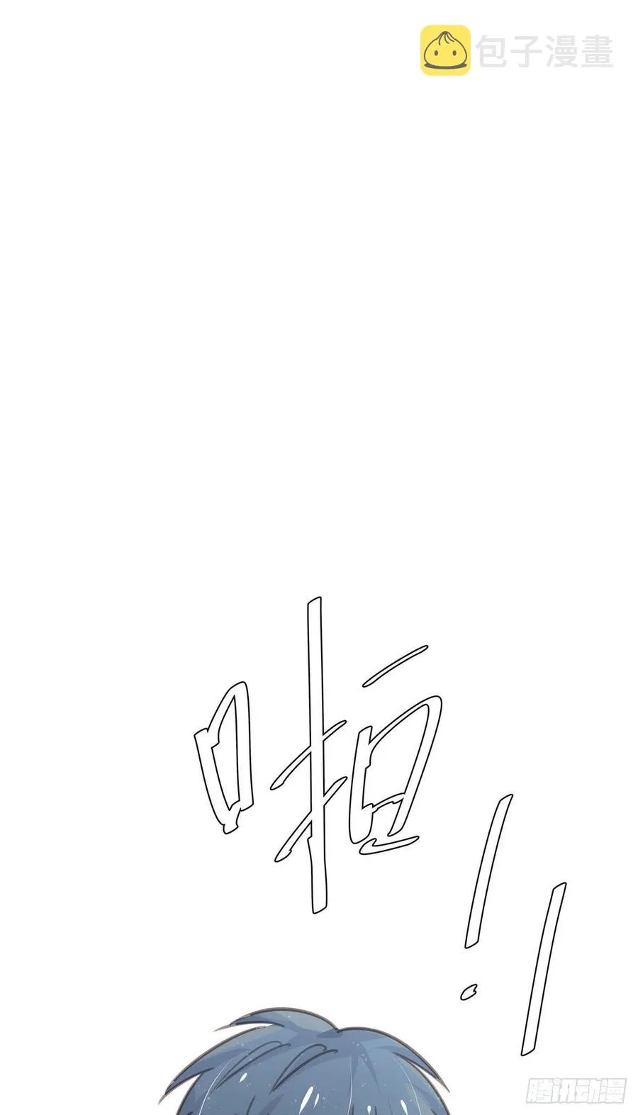 第八十六话 纠缠 第7页