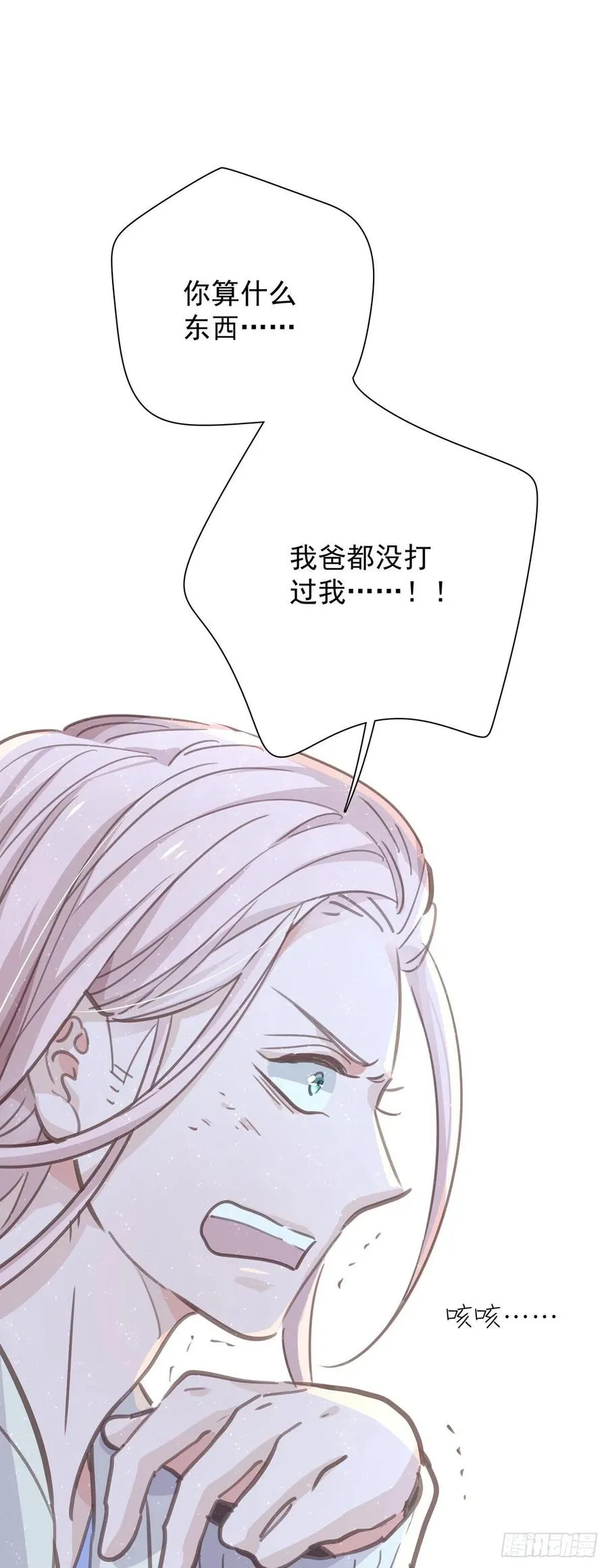 第八十六话 纠缠 第13页