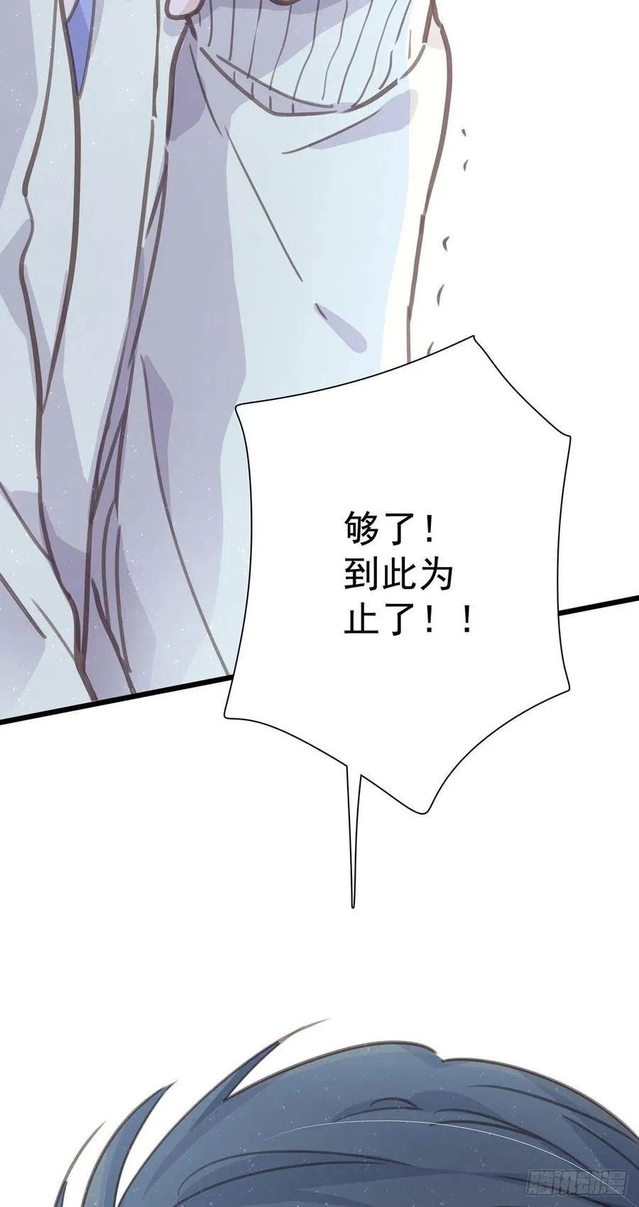 第八十六话 纠缠 第14页