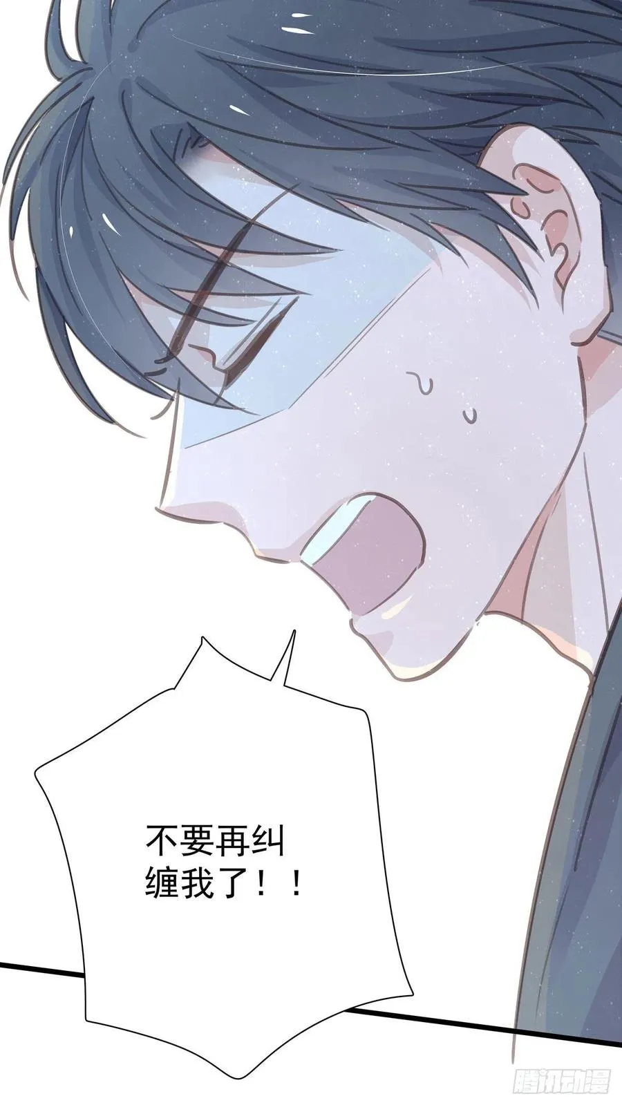 第八十六话 纠缠 第15页
