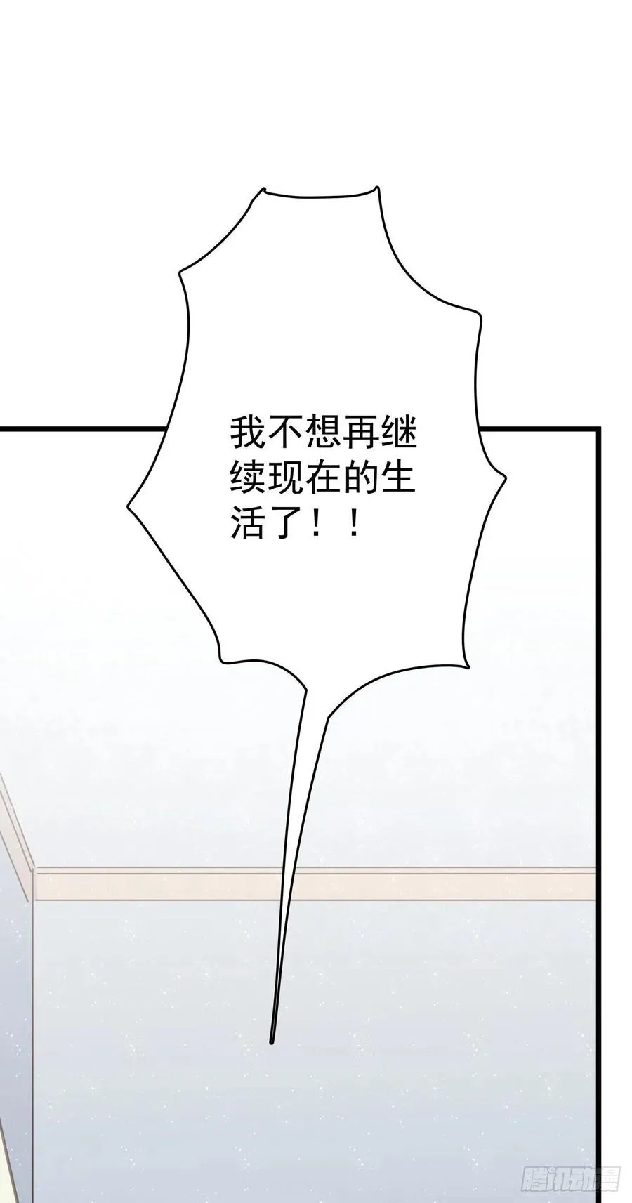第八十六话 纠缠 第16页