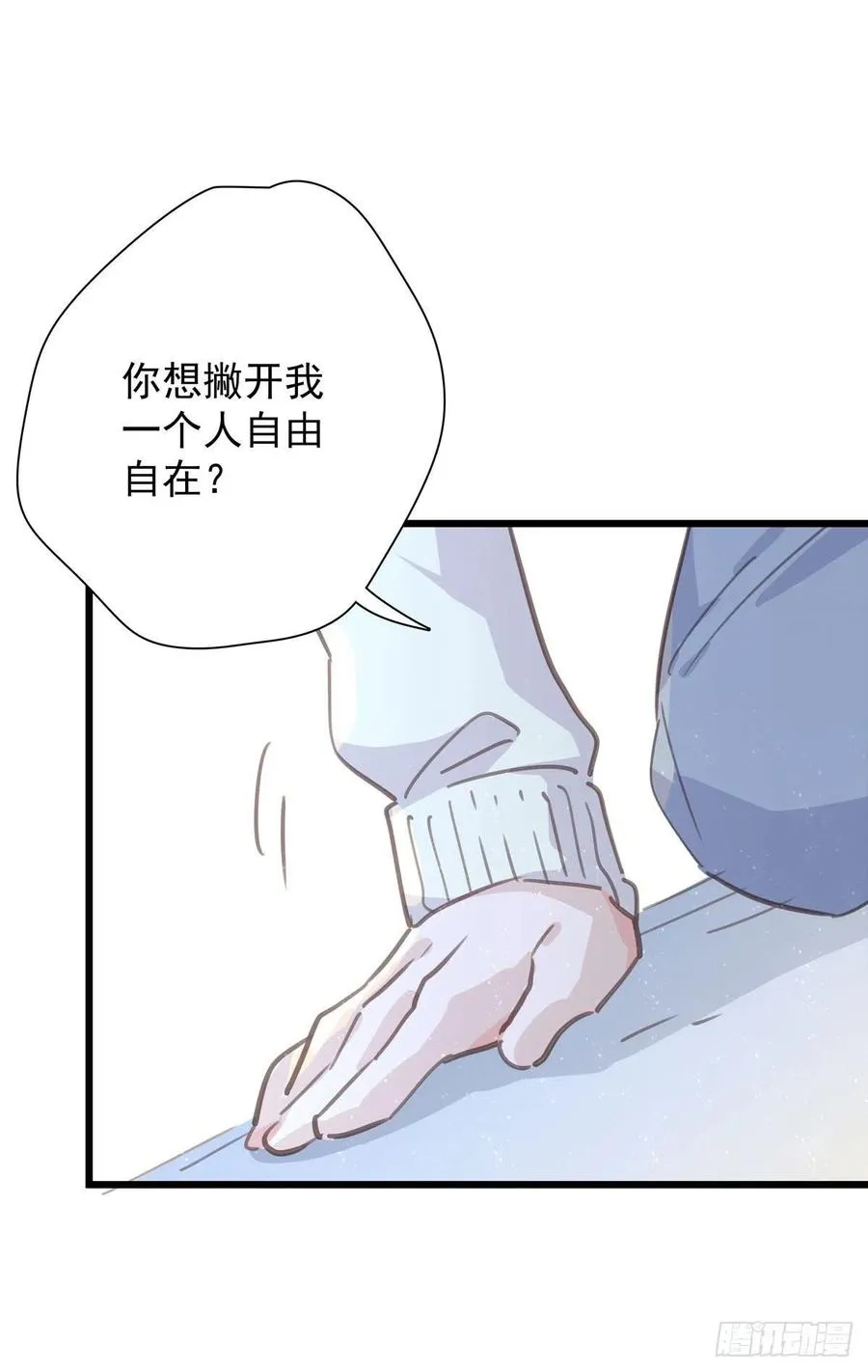 第八十六话 纠缠 第21页