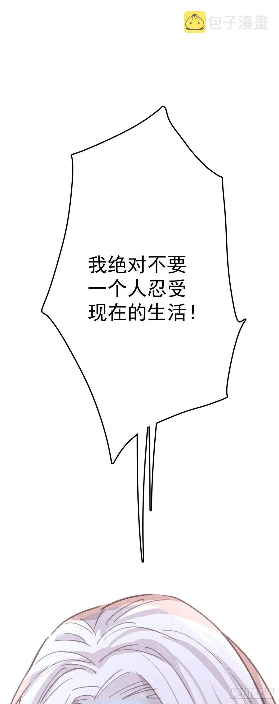 第八十六话 纠缠 第23页