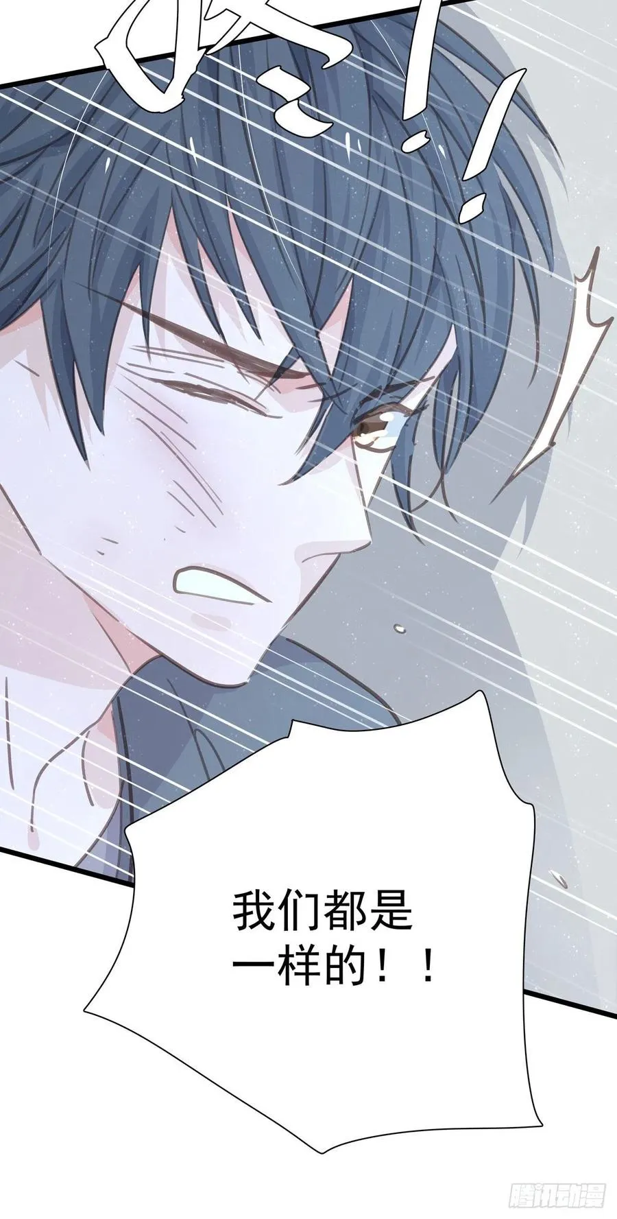 第八十六话 纠缠 第27页