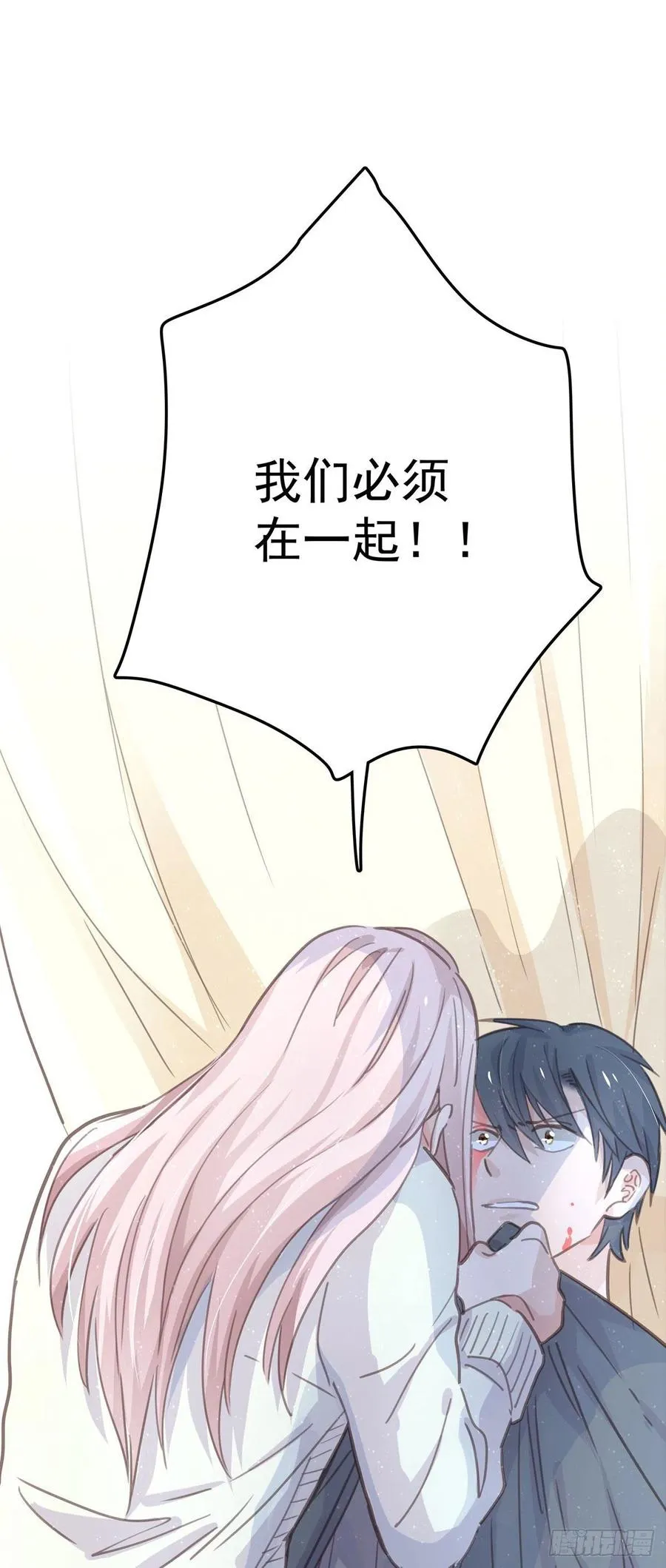 第八十六话 纠缠 第28页