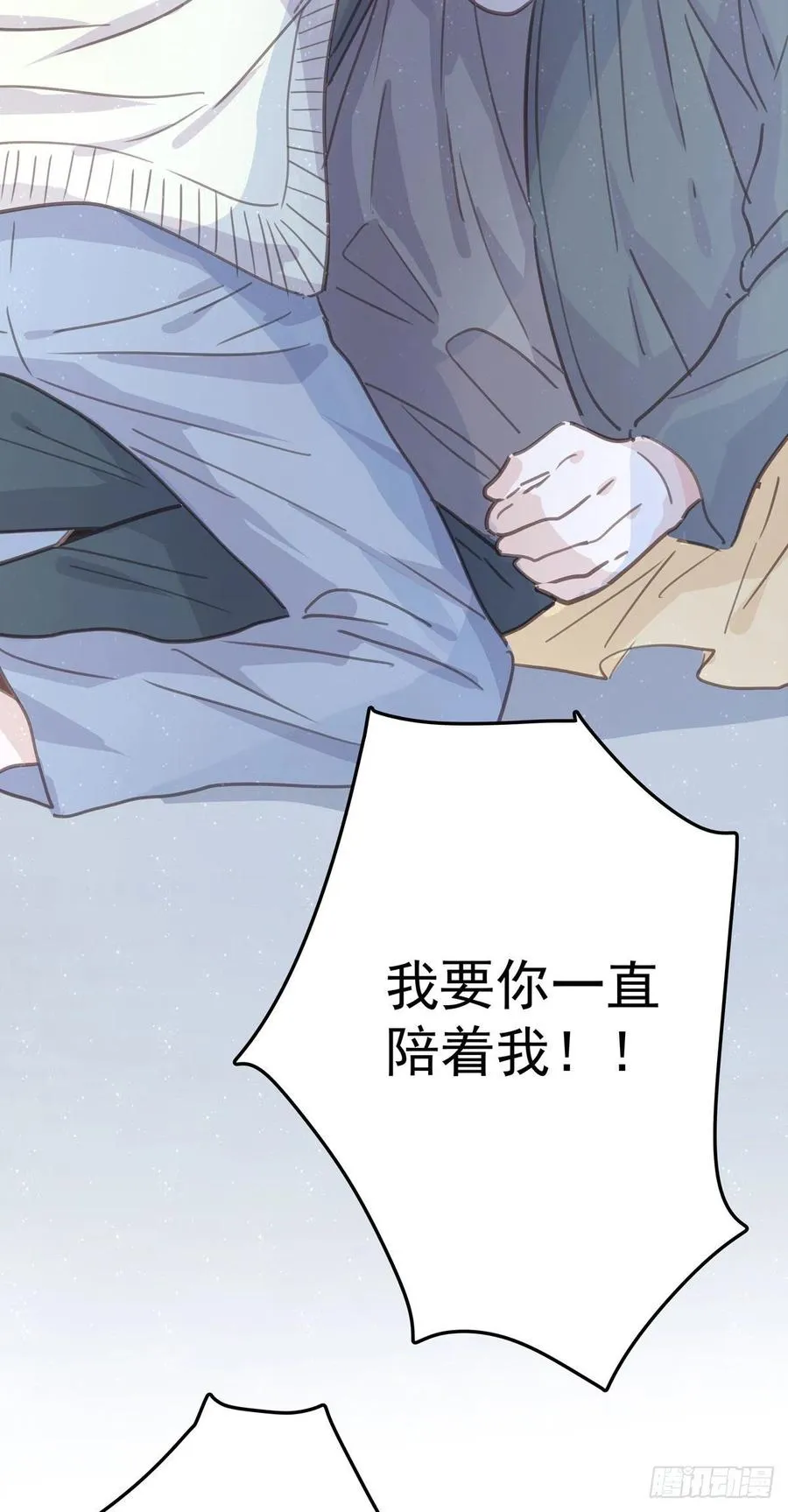 第八十六话 纠缠 第29页