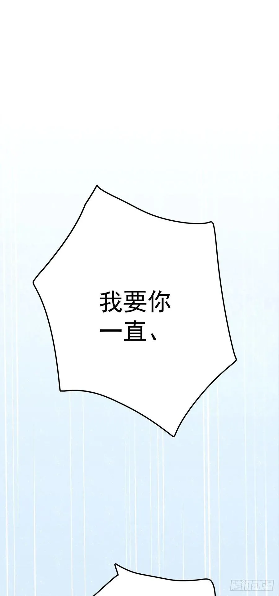 第八十六话 纠缠 第31页