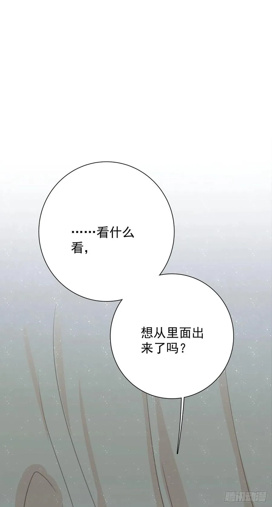 第八十五话 谁主导 第4页