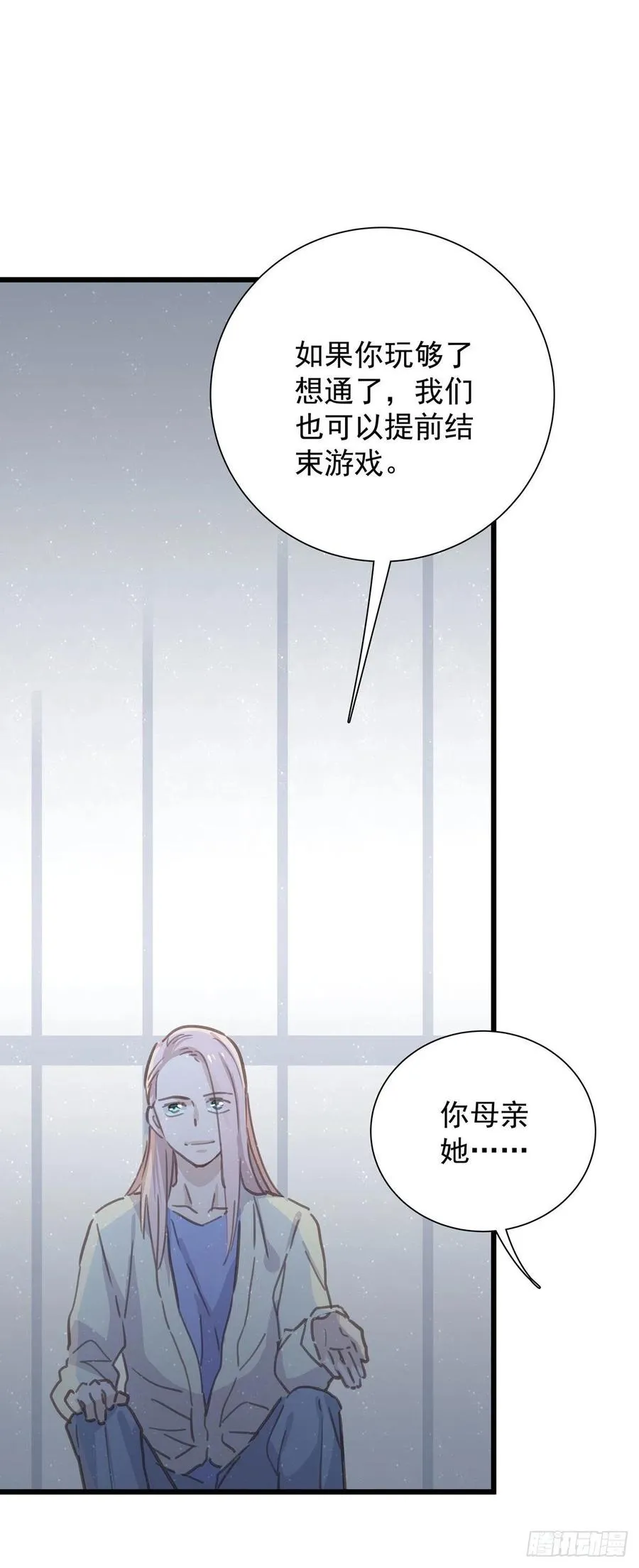 第八十五话 谁主导 第10页