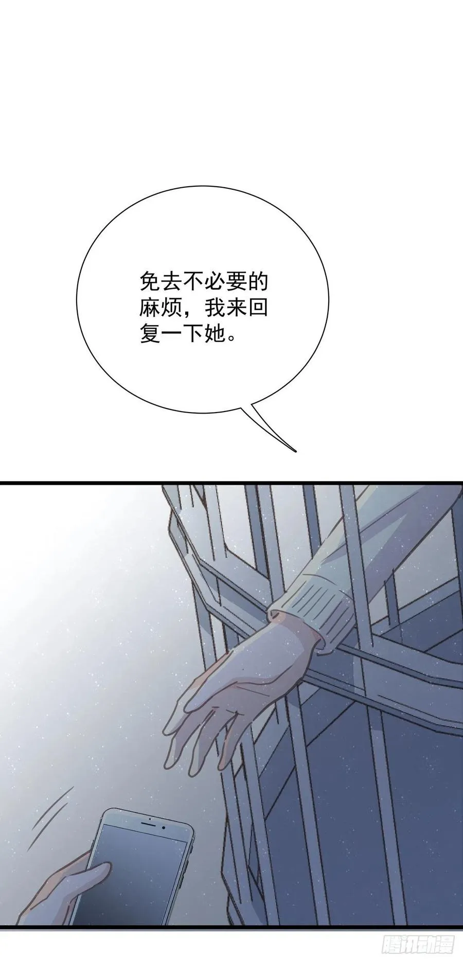 第八十五话 谁主导 第13页