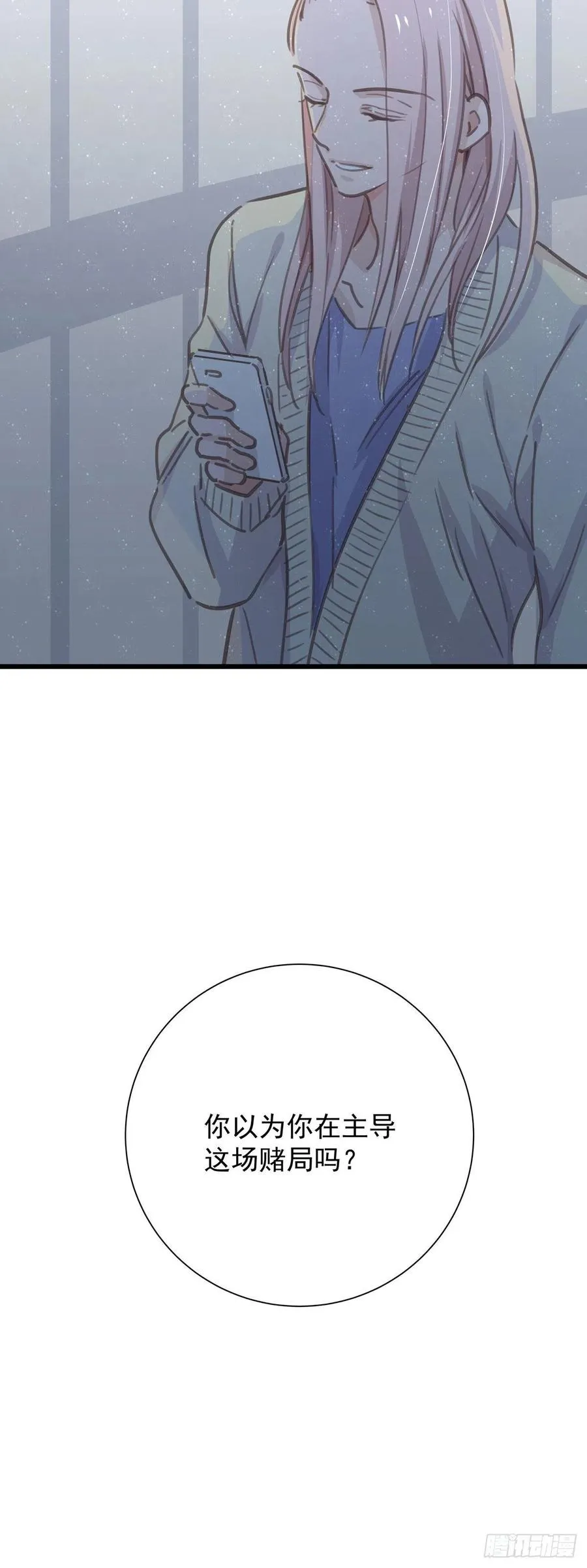 第八十五话 谁主导 第15页