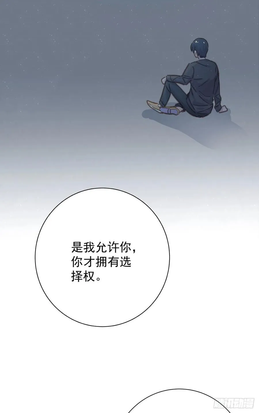 第八十五话 谁主导 第17页