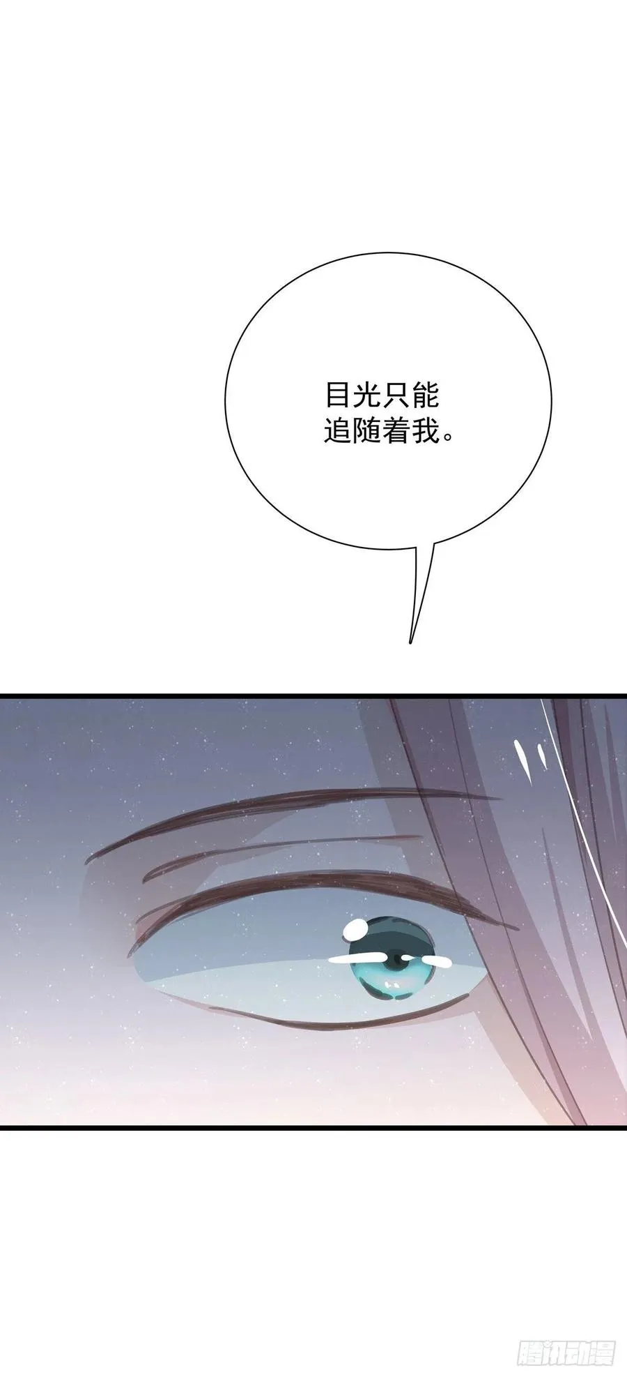 第八十五话 谁主导 第19页