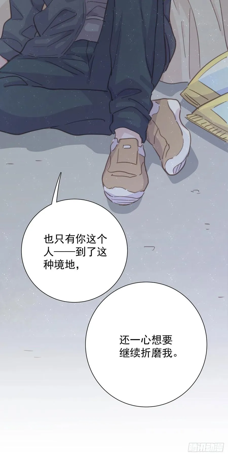 第八十五话 谁主导 第21页