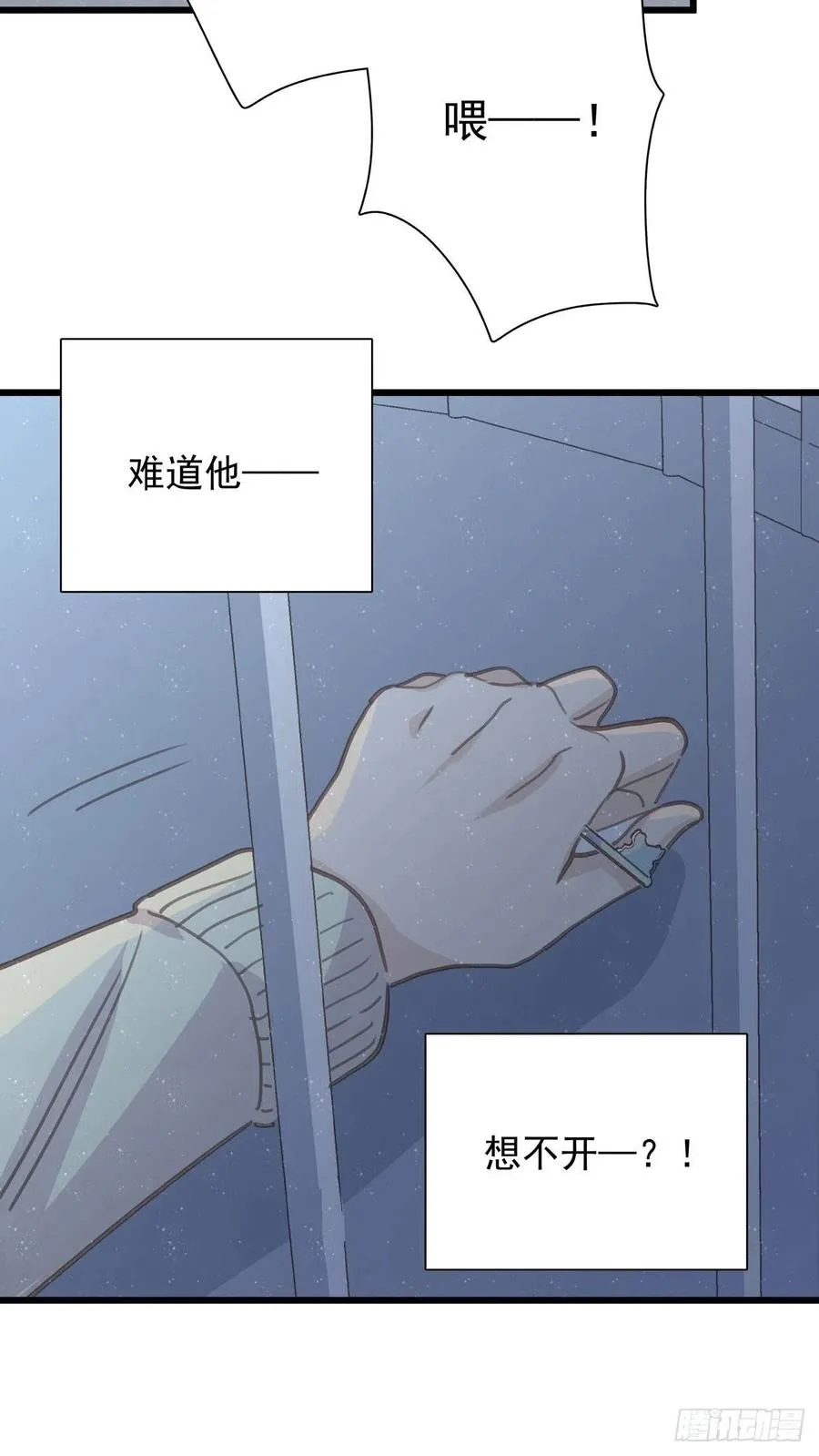 第八十五话 谁主导 第27页