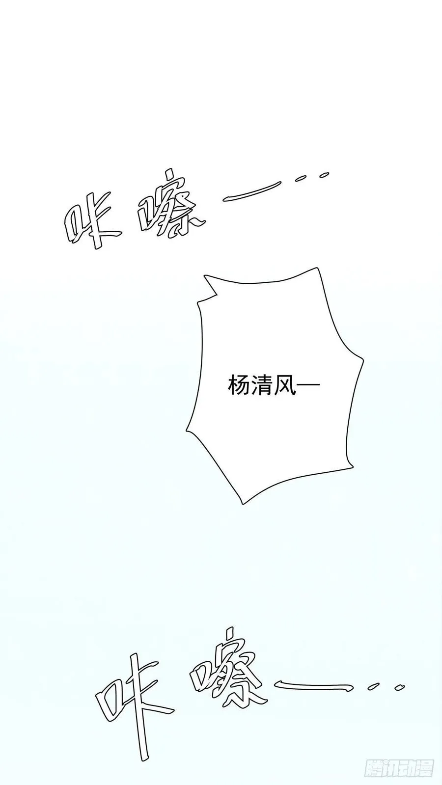 第八十五话 谁主导 第28页