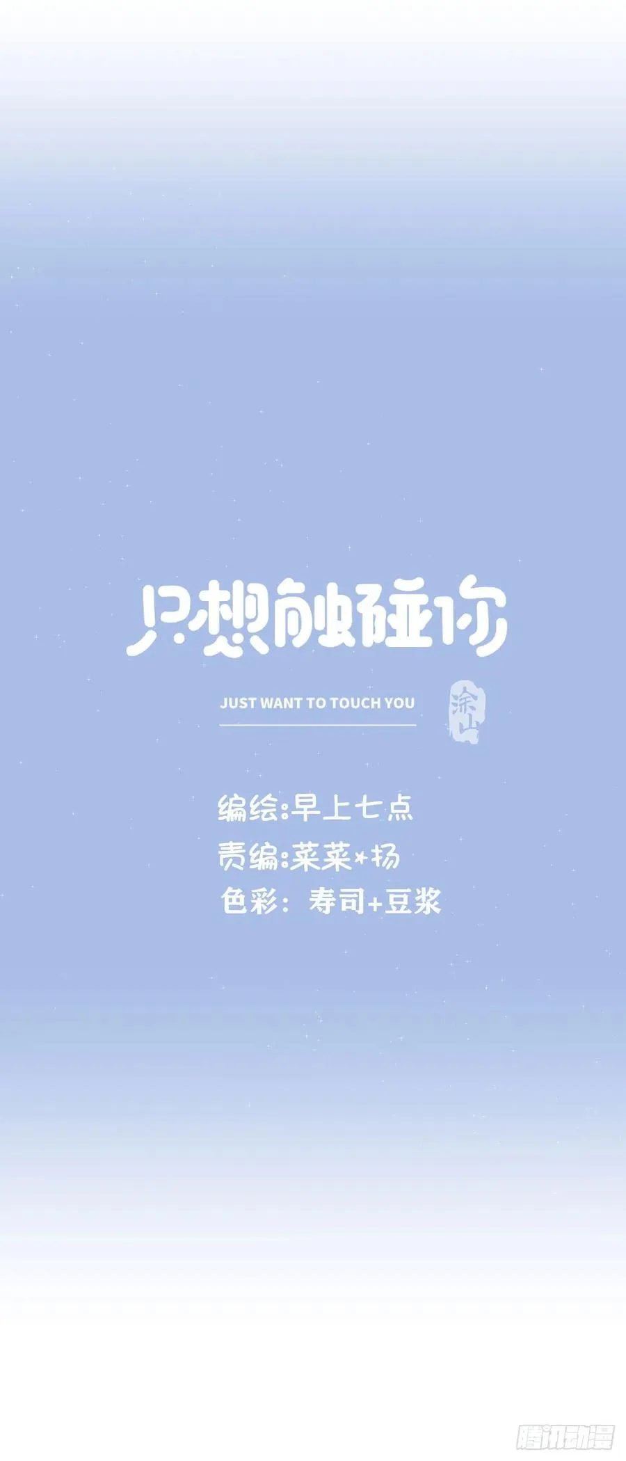 第八十五话 谁主导 第34页