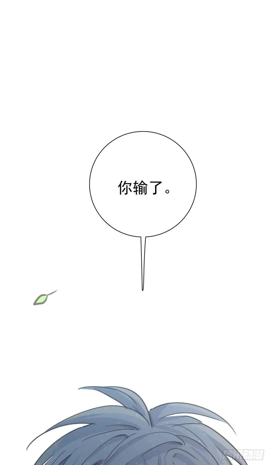 第八十五话 谁主导 第35页