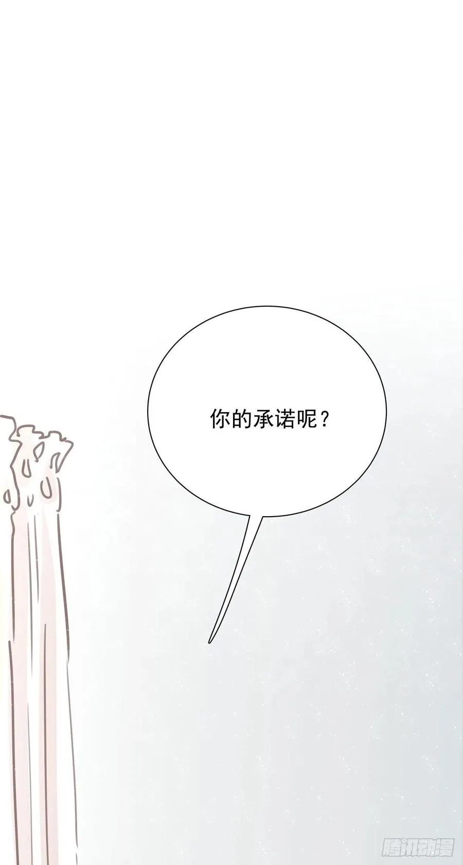 第八十五话 谁主导 第44页