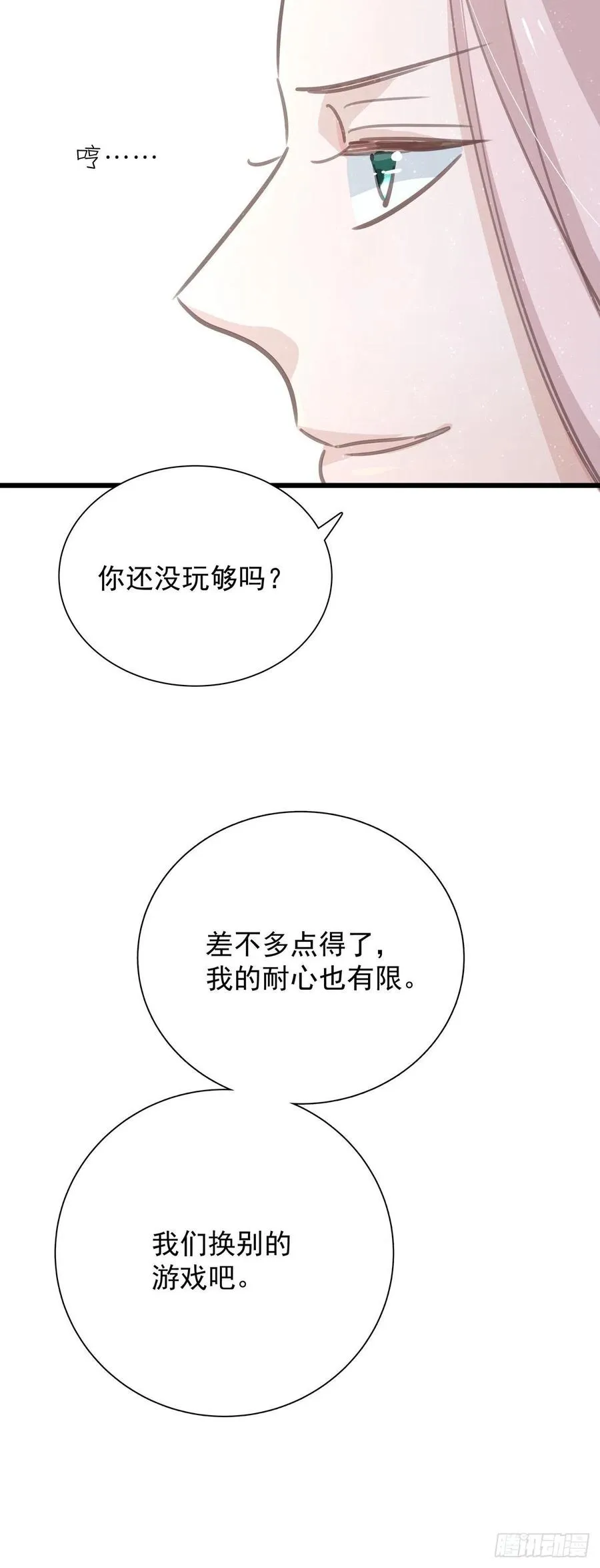 第八十五话 谁主导 第46页