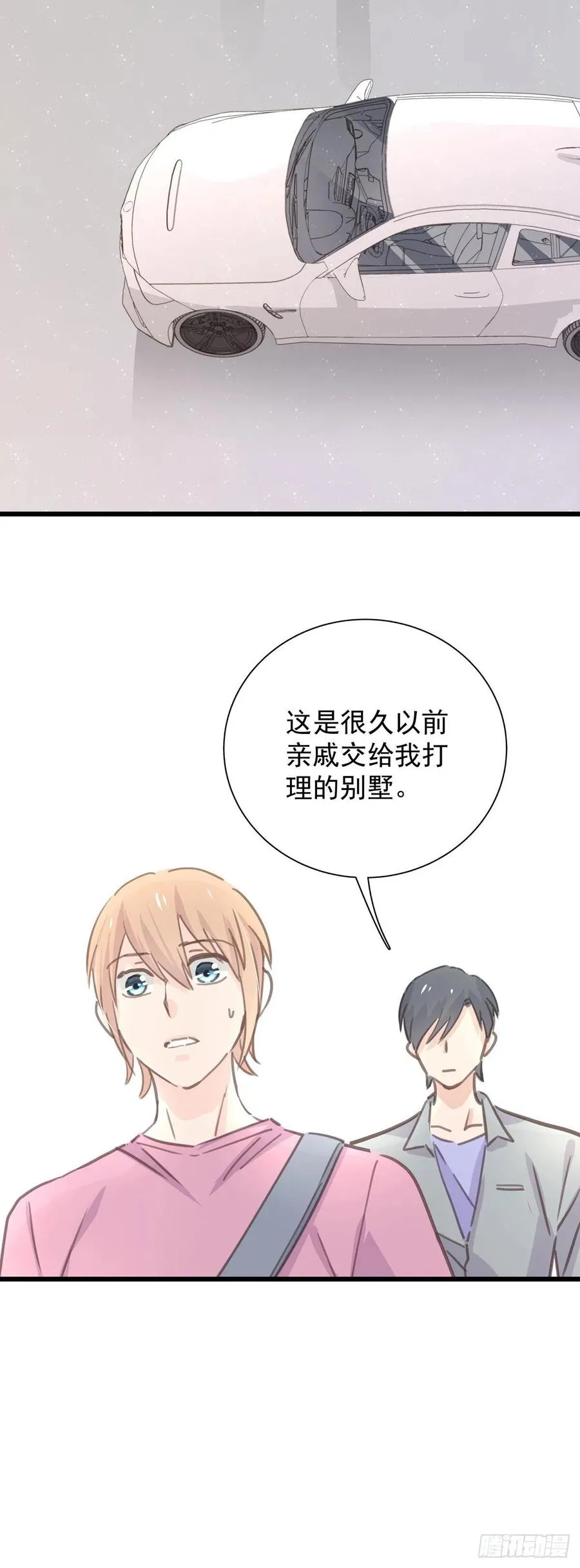 第八十四话 是你会成为… 第3页