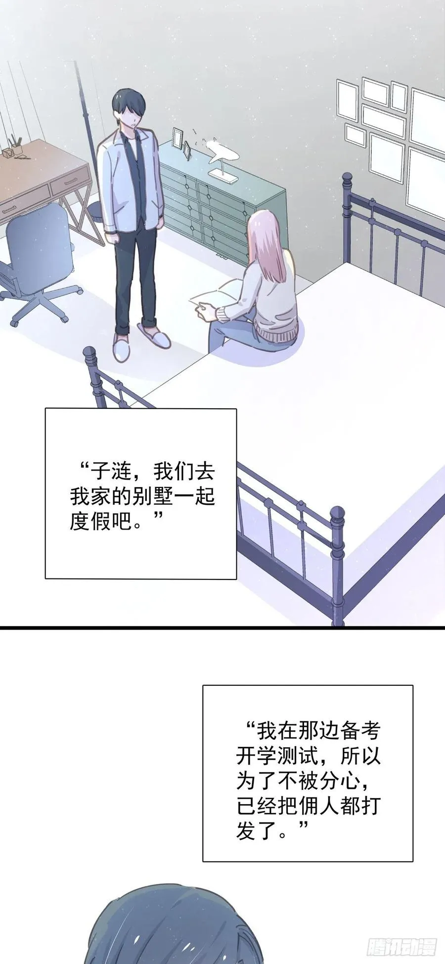 第八十四话 是你会成为… 第5页