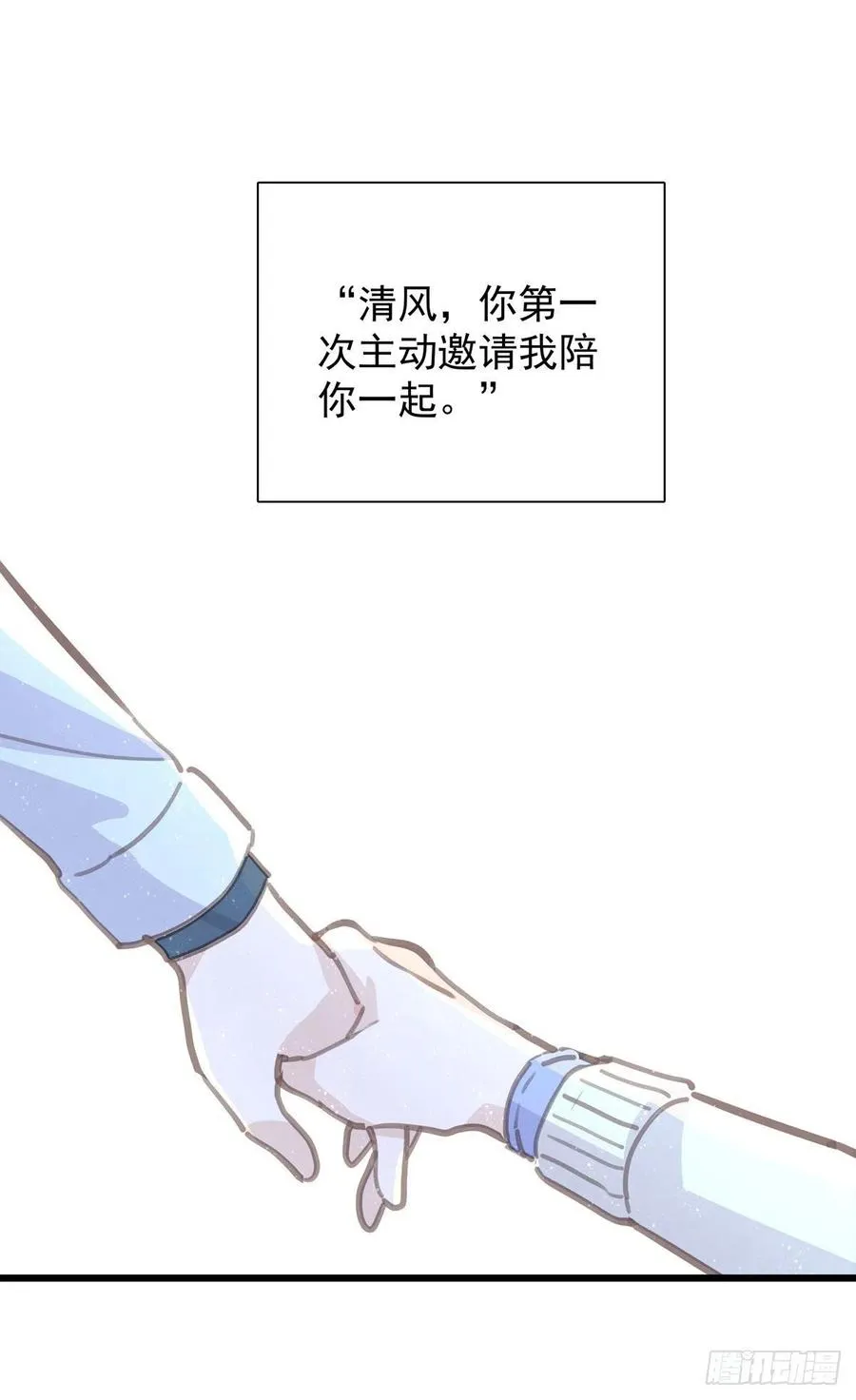第八十四话 是你会成为… 第7页