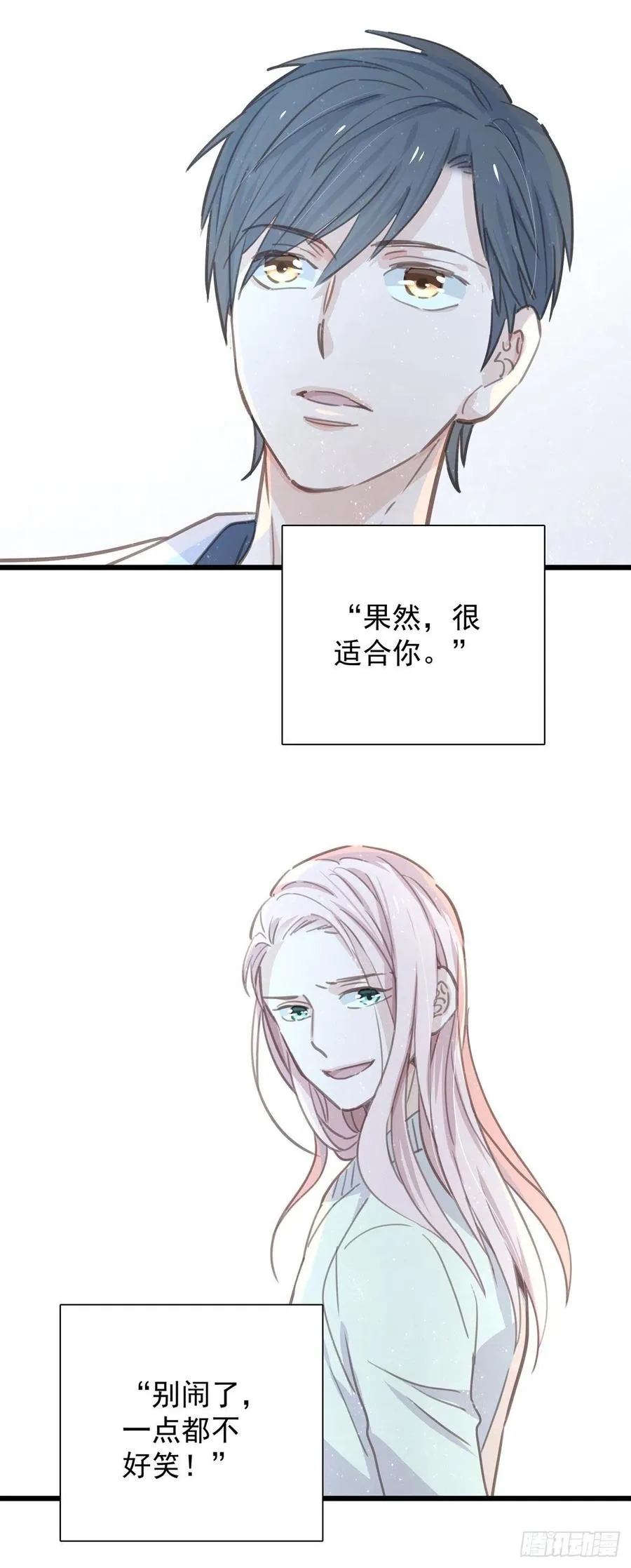 第八十四话 是你会成为… 第22页