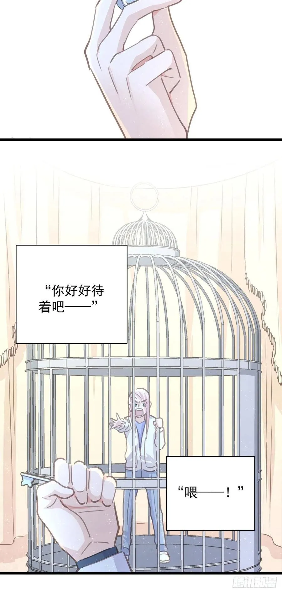 第八十四话 是你会成为… 第25页